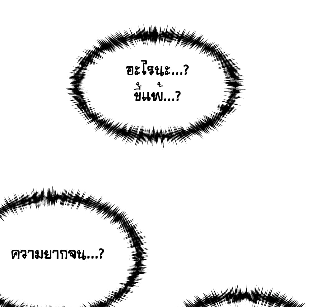 Face Genius page 74