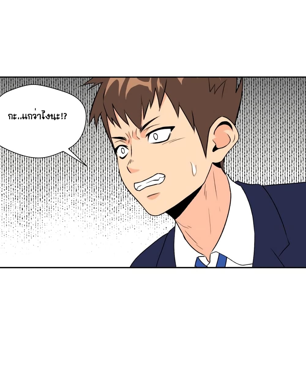 Face Genius page 79