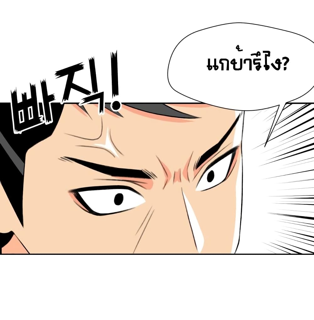 Face Genius page 6