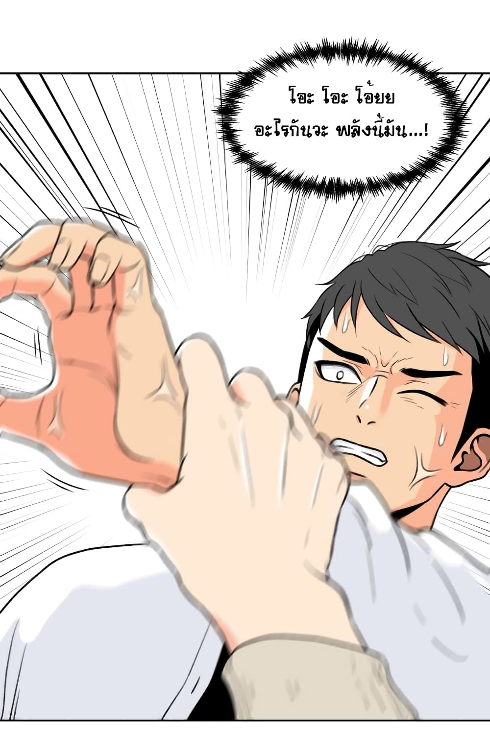 Face Genius page 13