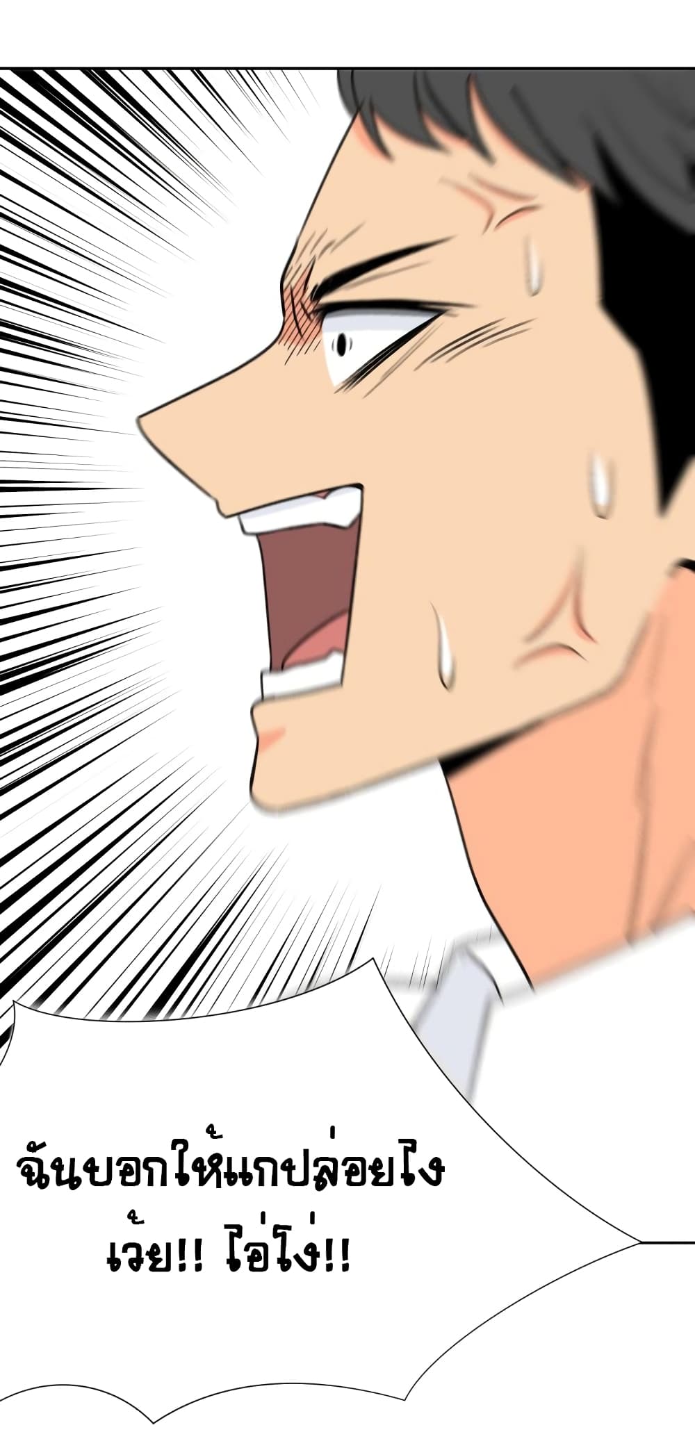 Face Genius page 15