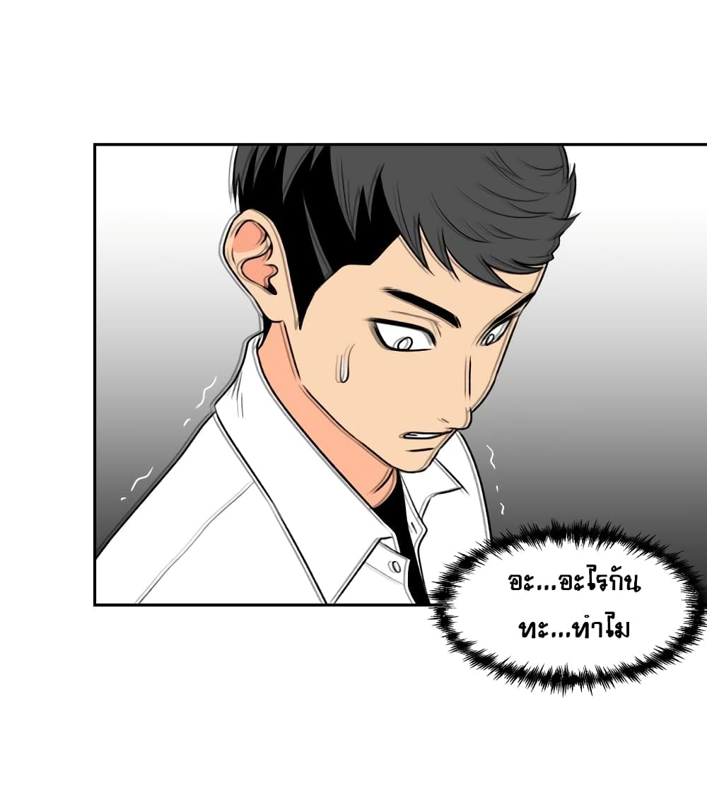 Face Genius page 23