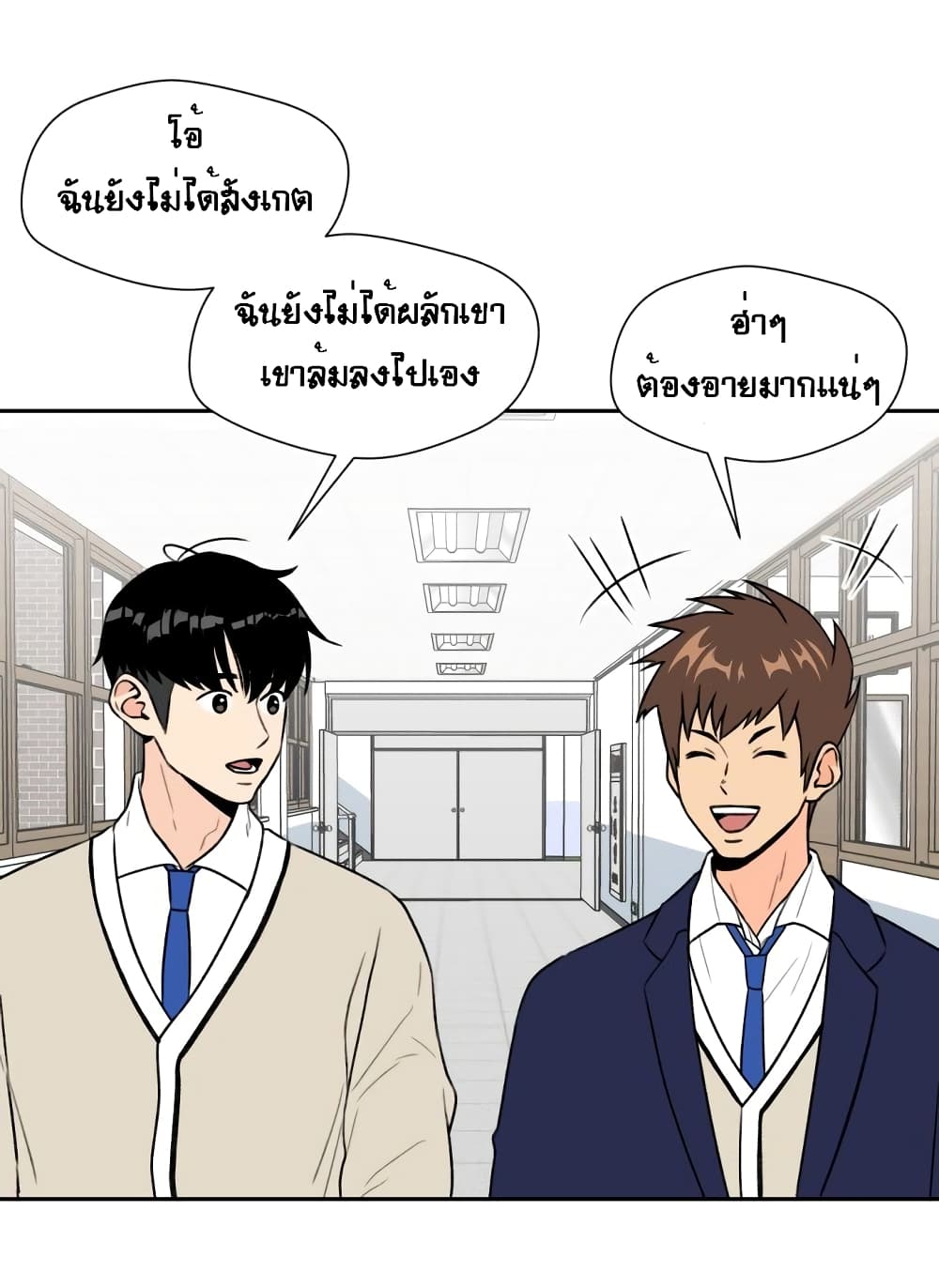 Face Genius page 26
