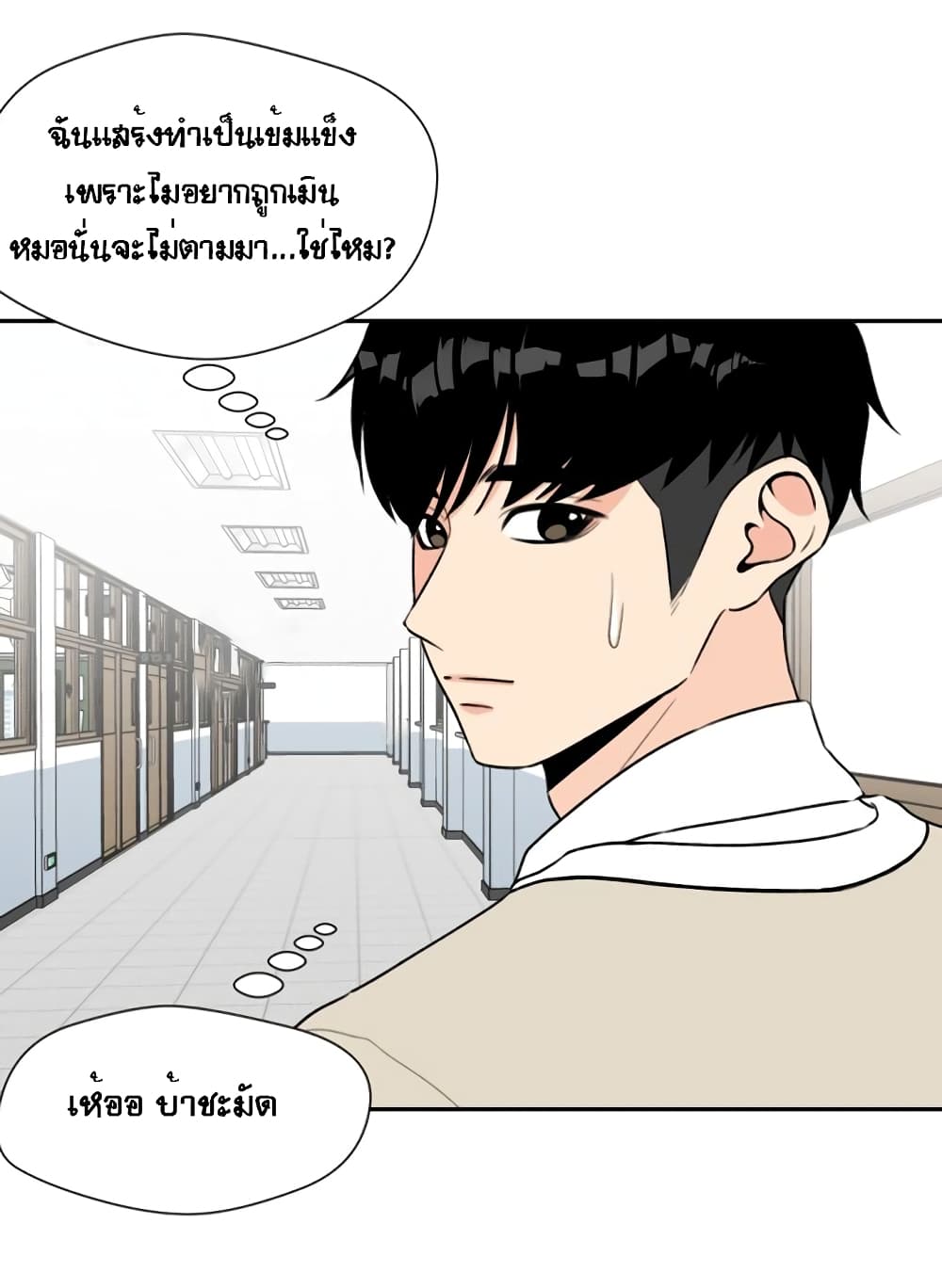 Face Genius page 28