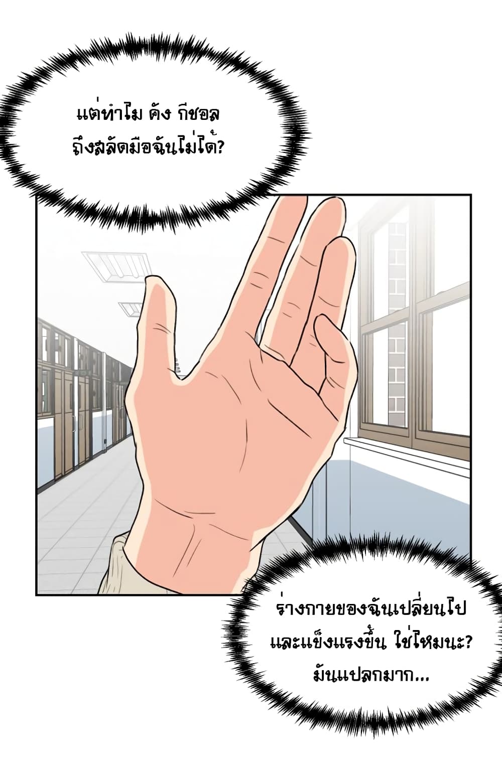 Face Genius page 29