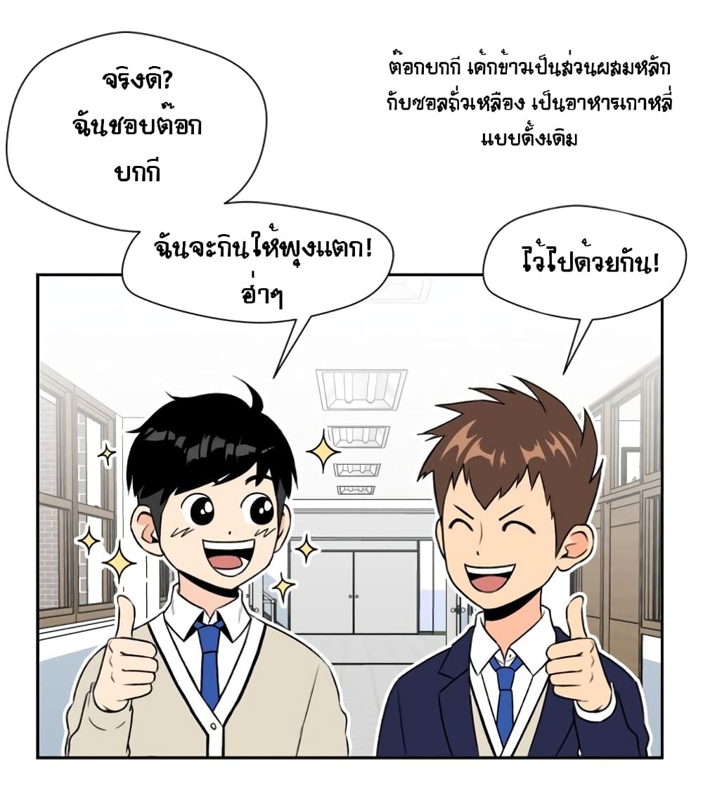 Face Genius page 31