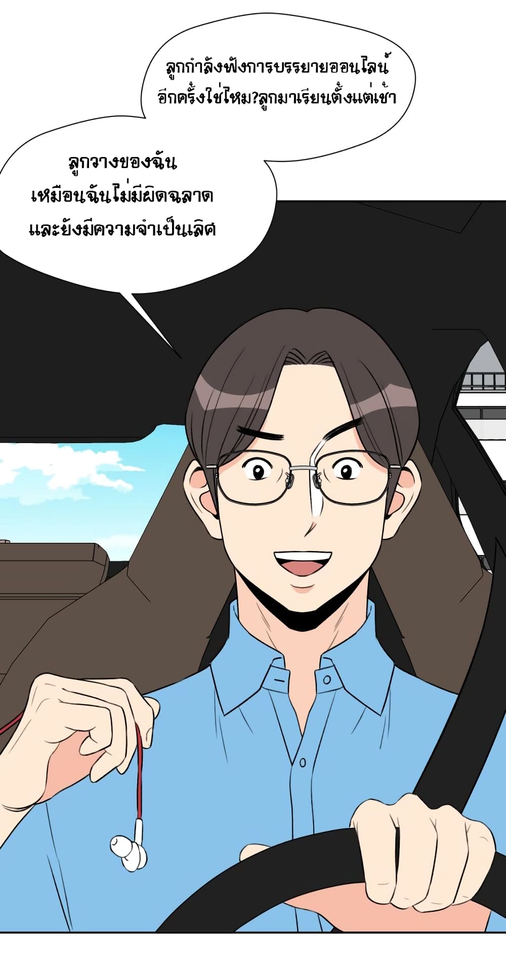 Face Genius page 49