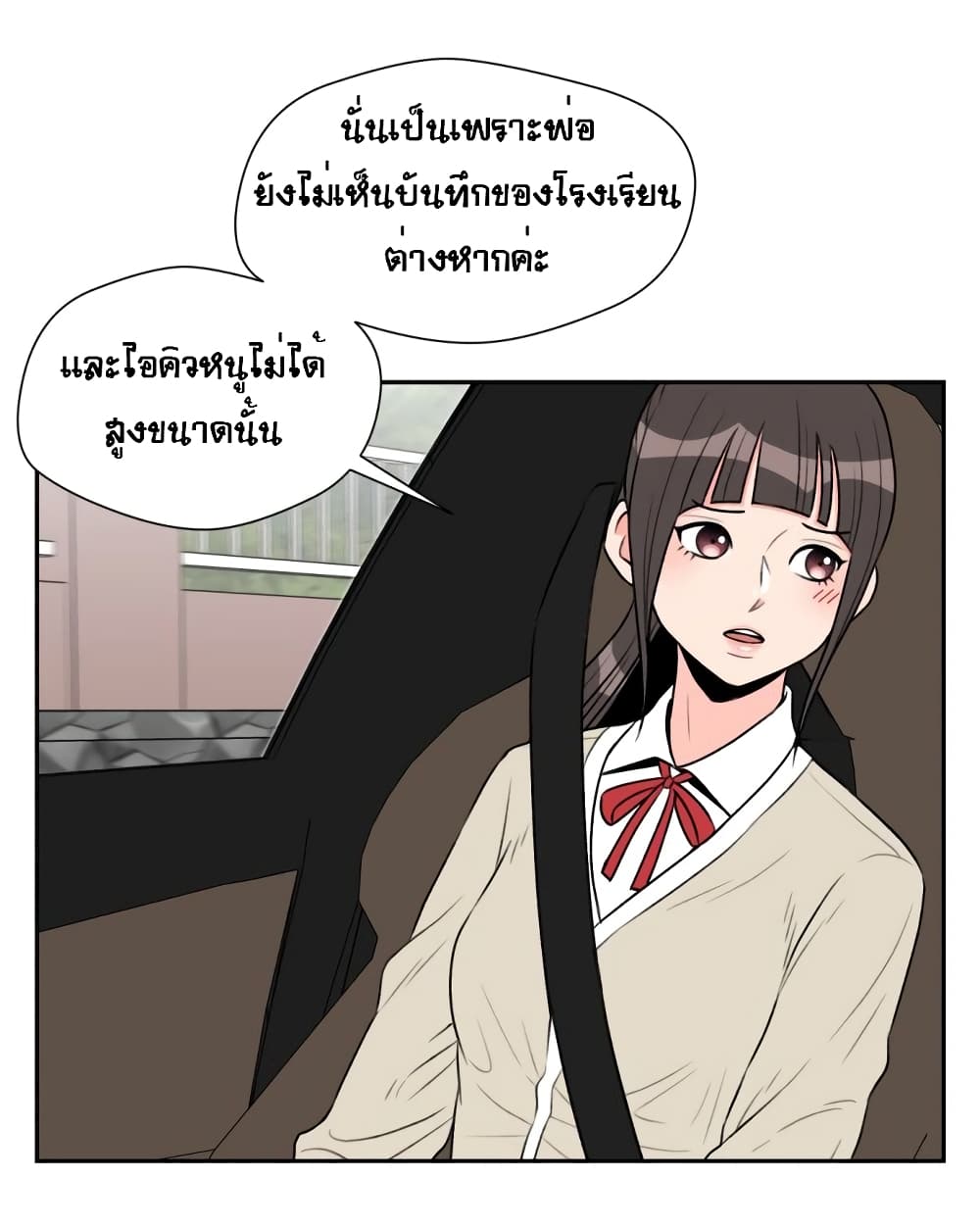 Face Genius page 50