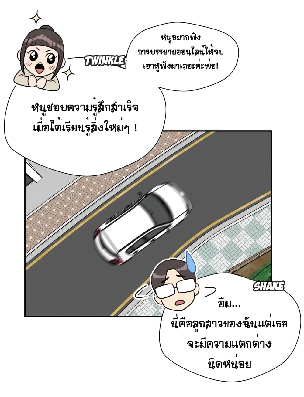Face Genius page 51