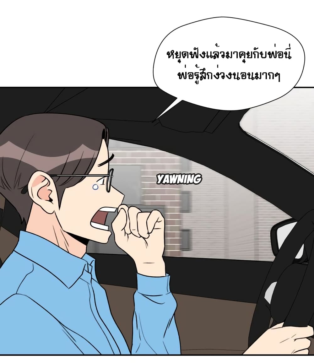 Face Genius page 52