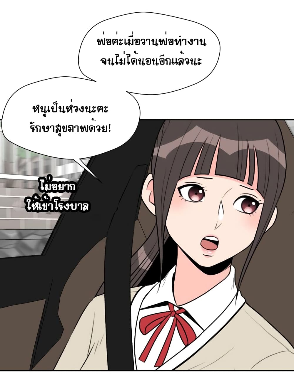 Face Genius page 54