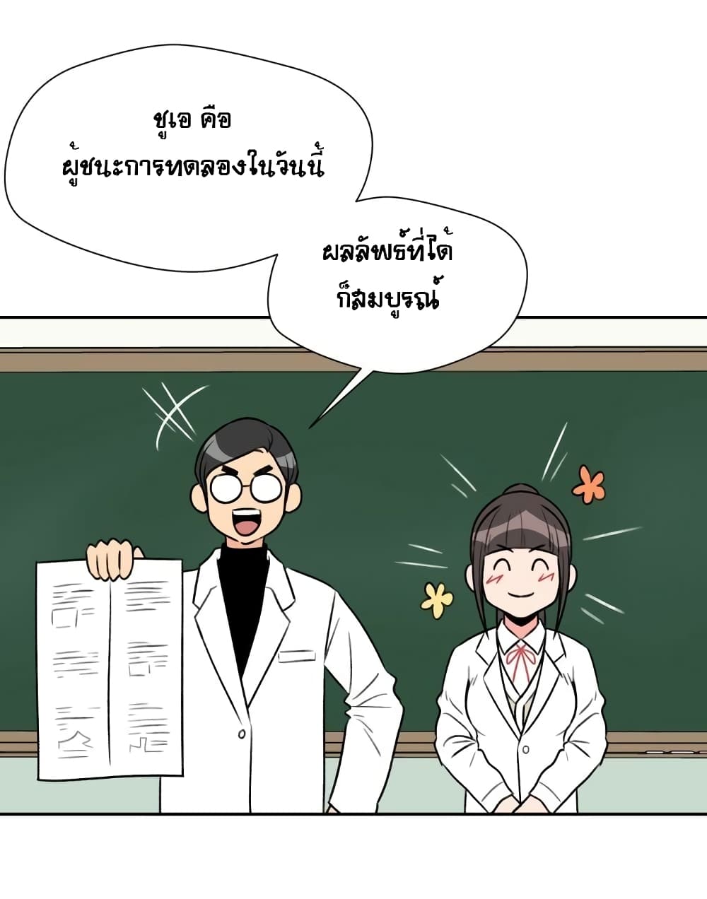 Face Genius page 63