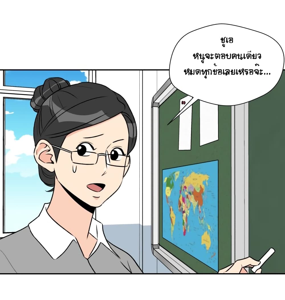 Face Genius page 67