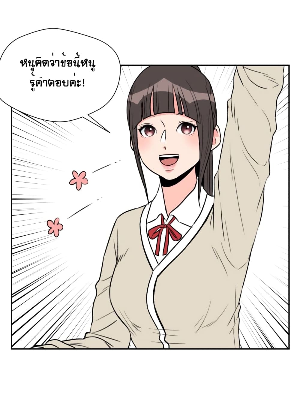 Face Genius page 68
