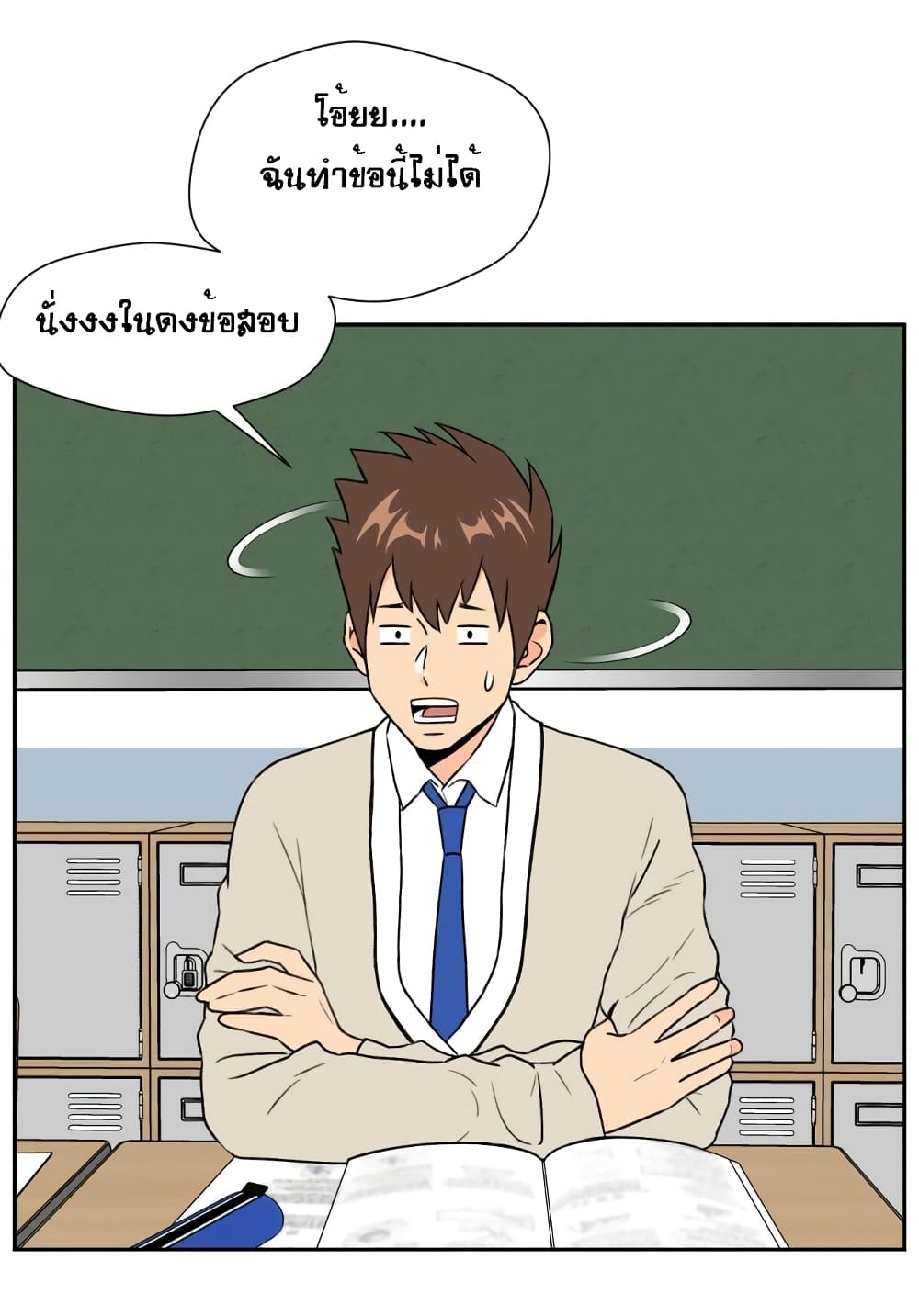 Face Genius page 71