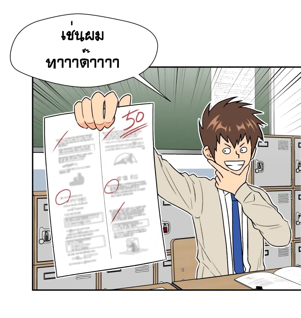 Face Genius page 73