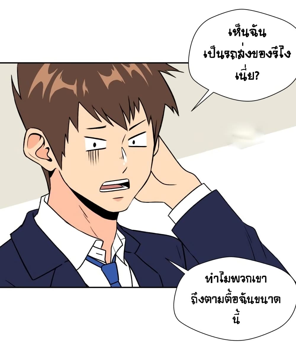 Face Genius page 10