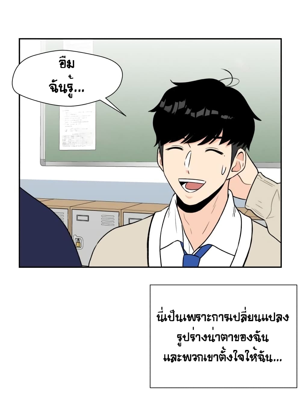 Face Genius page 11