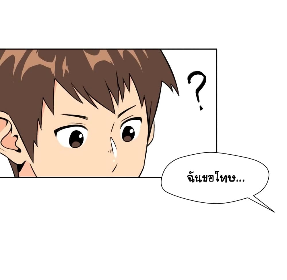 Face Genius page 14