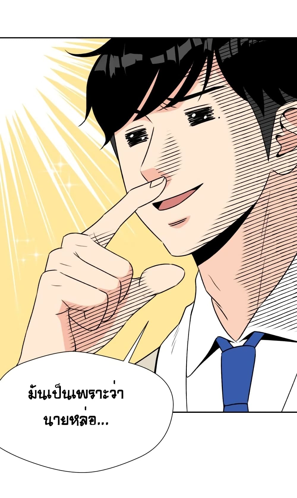 Face Genius page 15