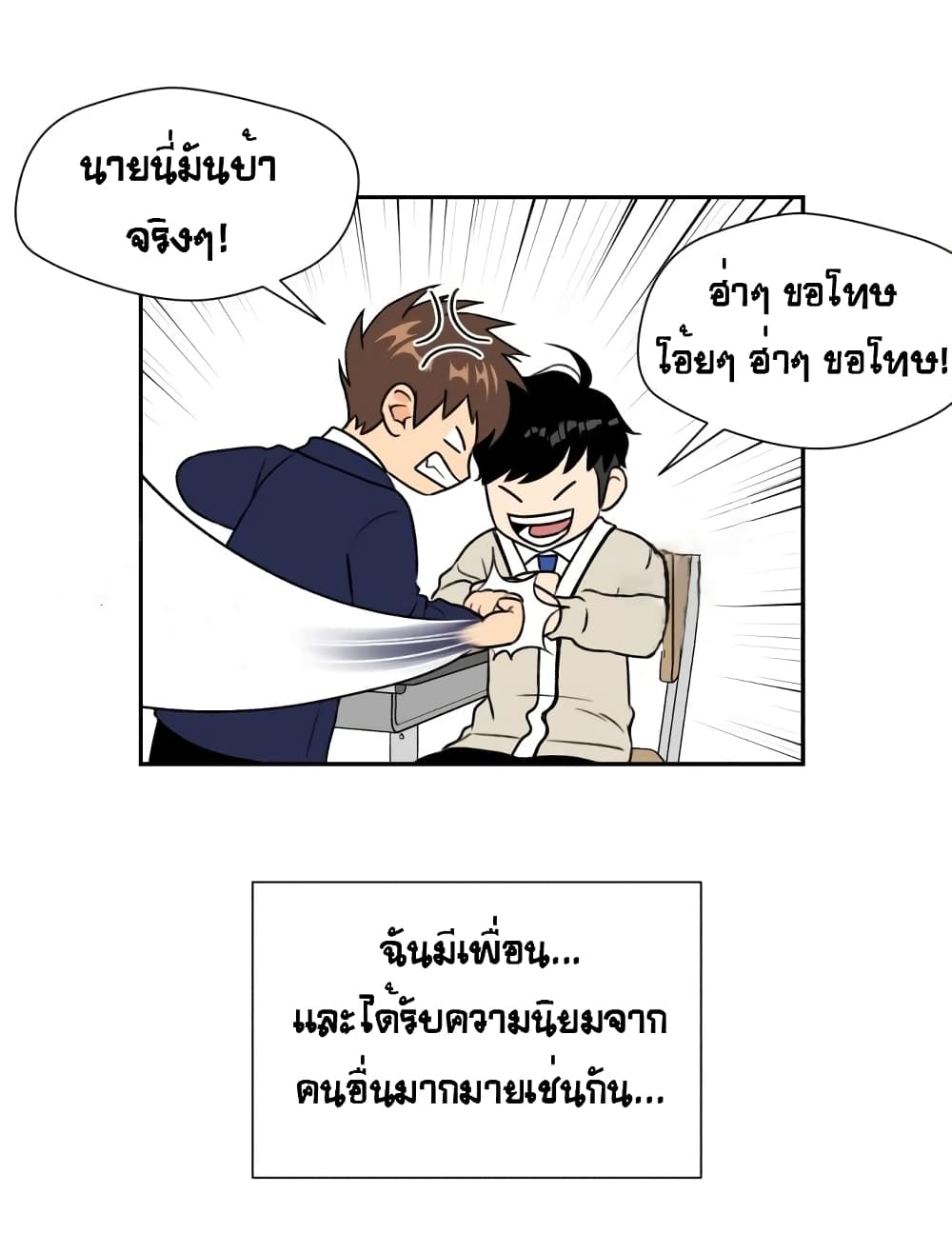 Face Genius page 16