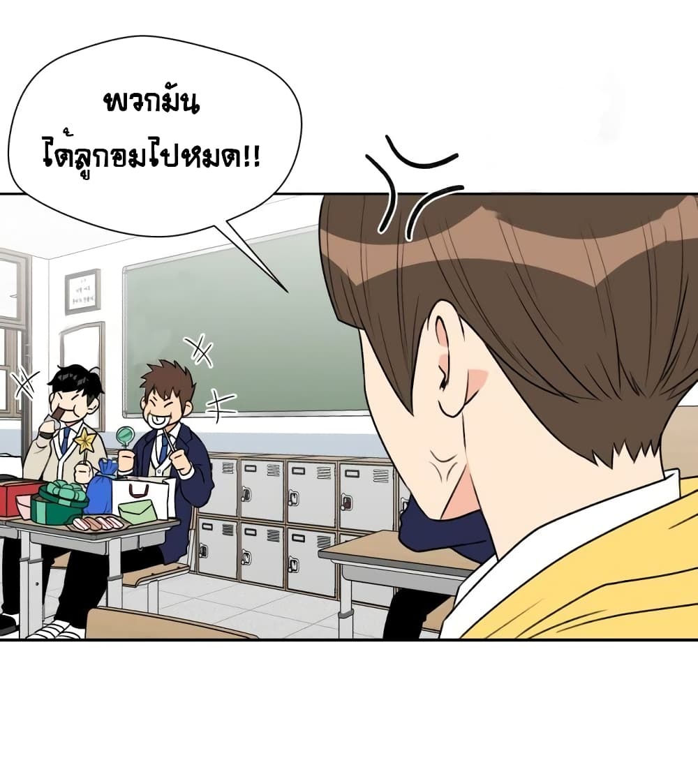 Face Genius page 19