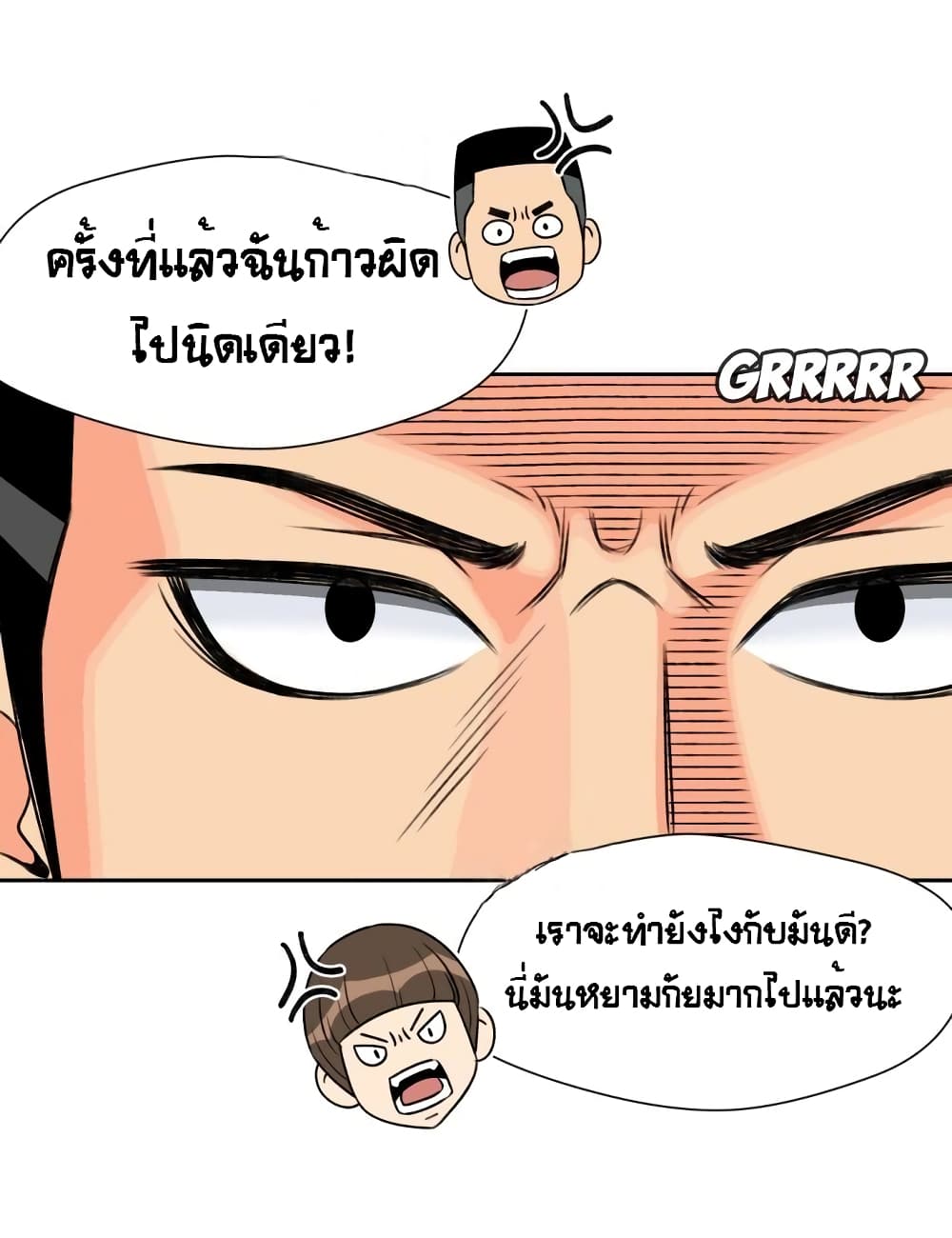 Face Genius page 21