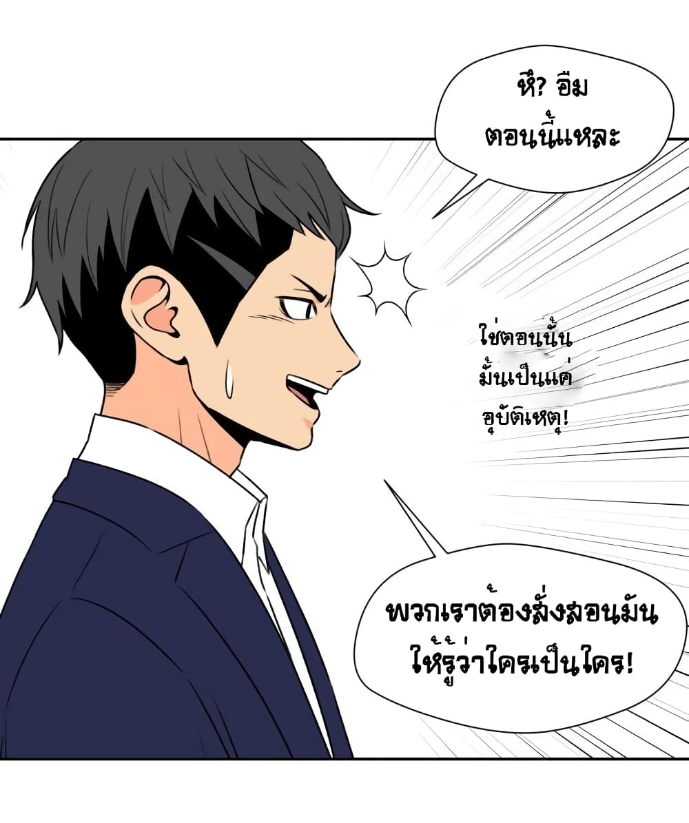 Face Genius page 22