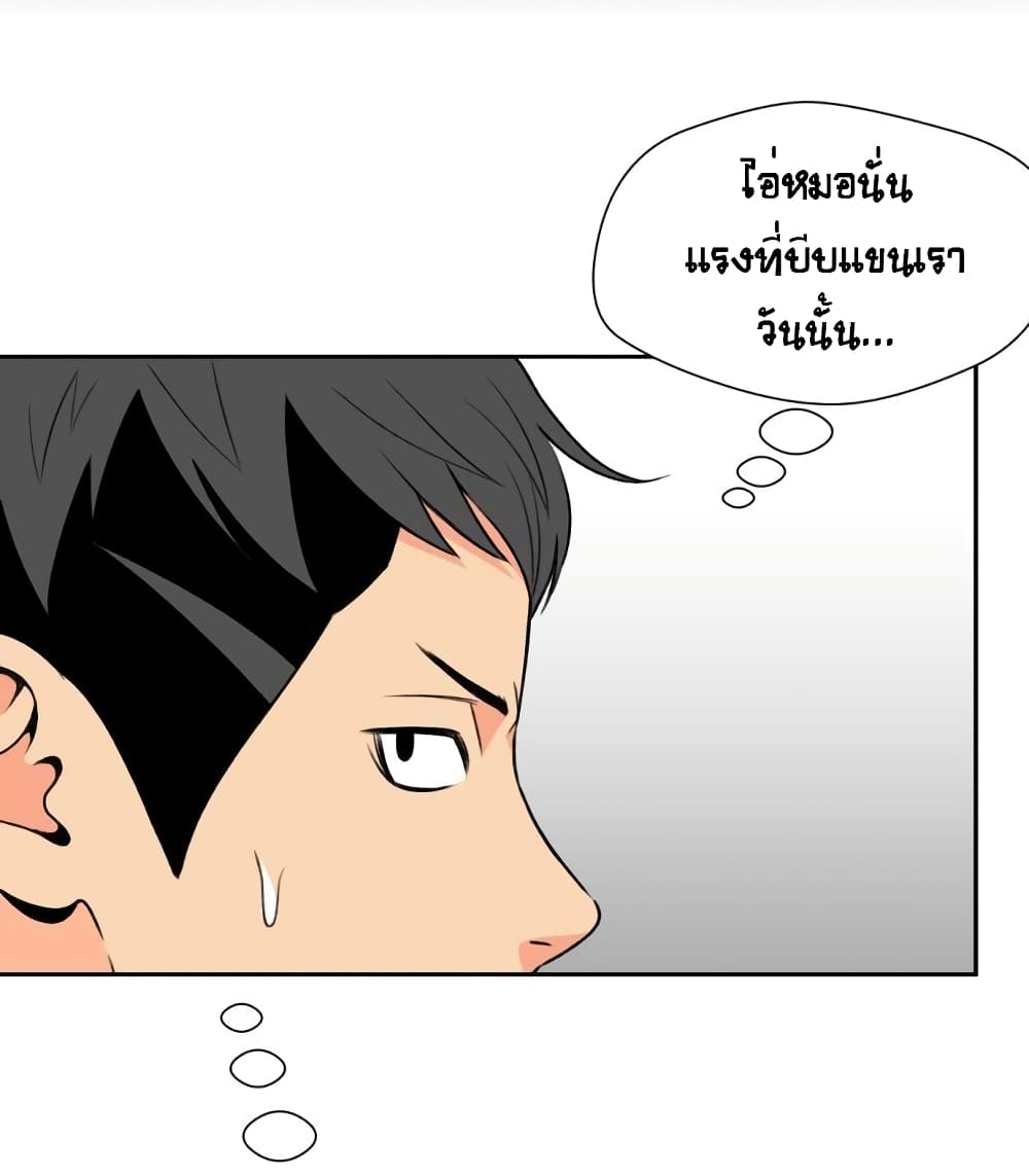 Face Genius page 26