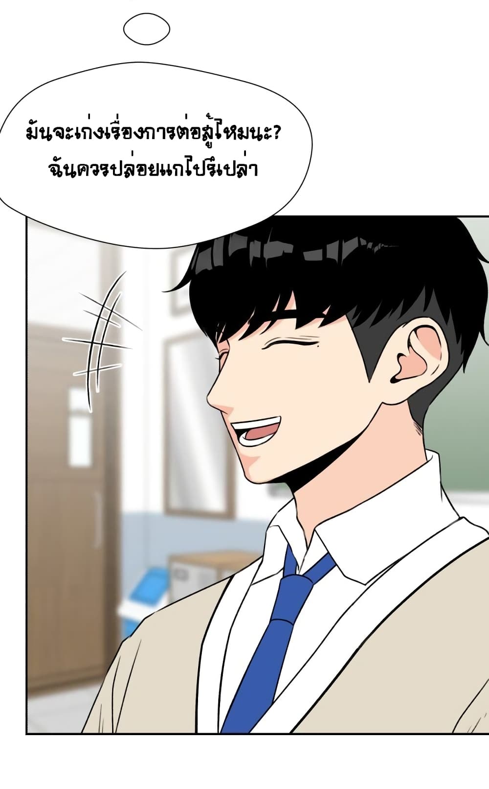 Face Genius page 27