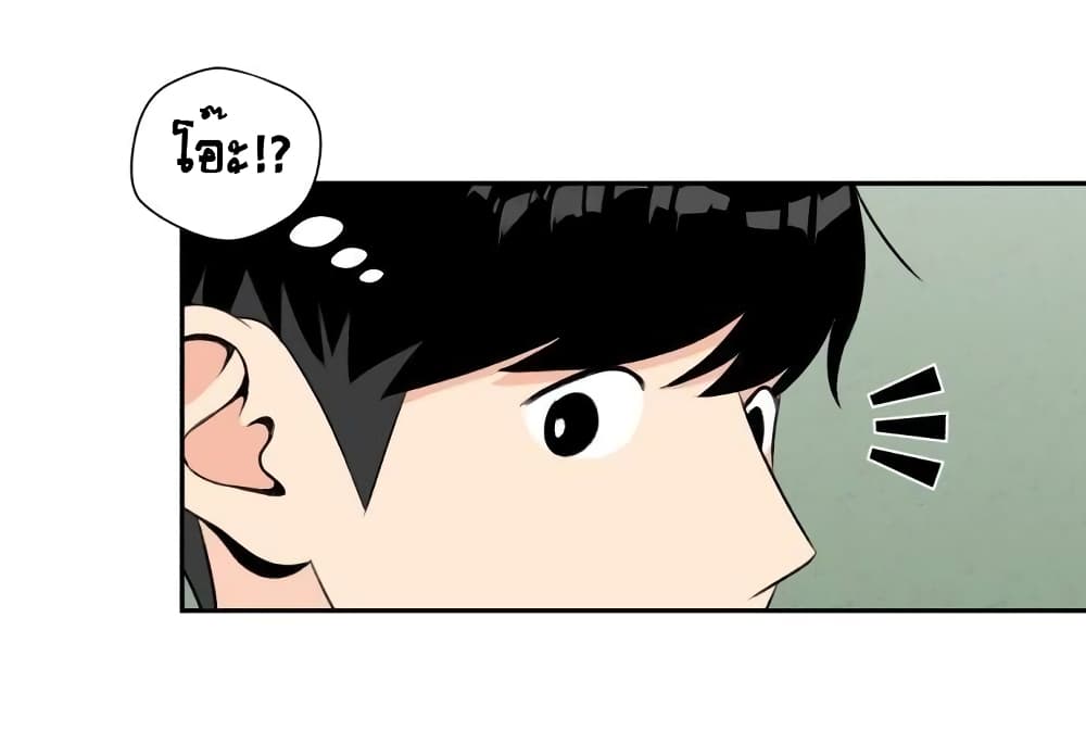 Face Genius page 32