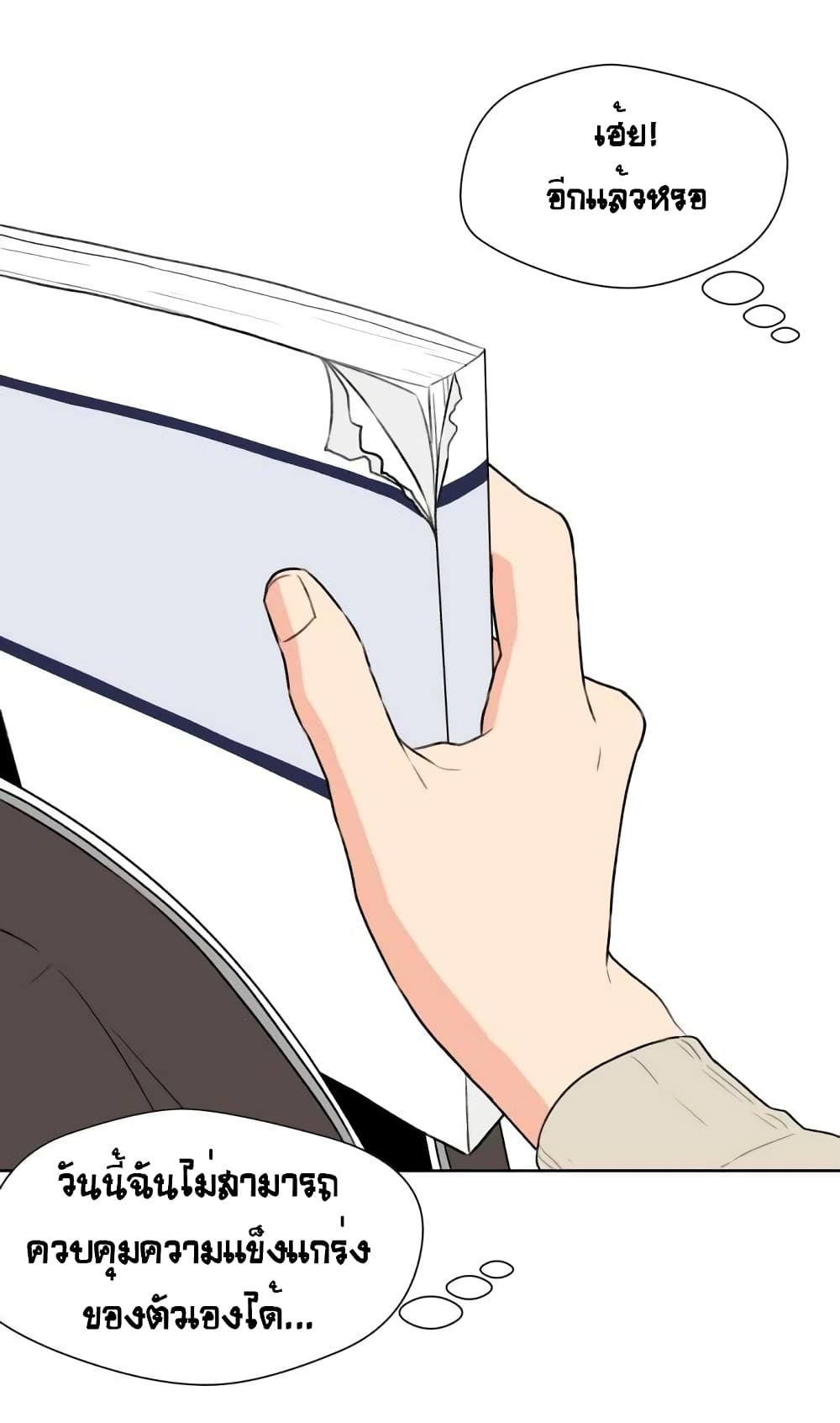 Face Genius page 33