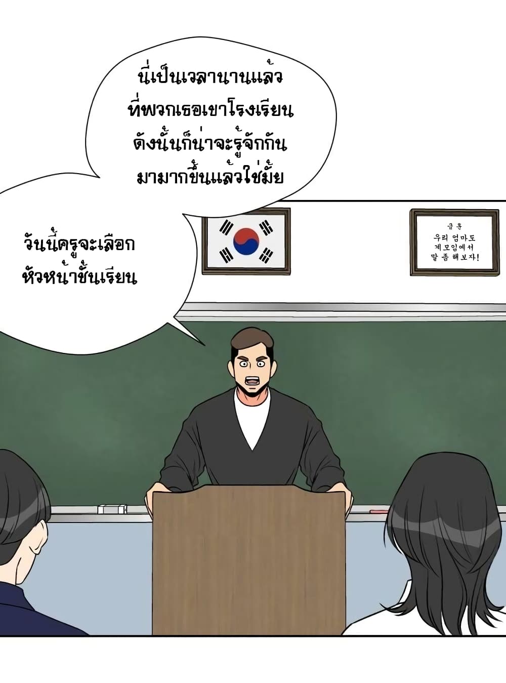 Face Genius page 35