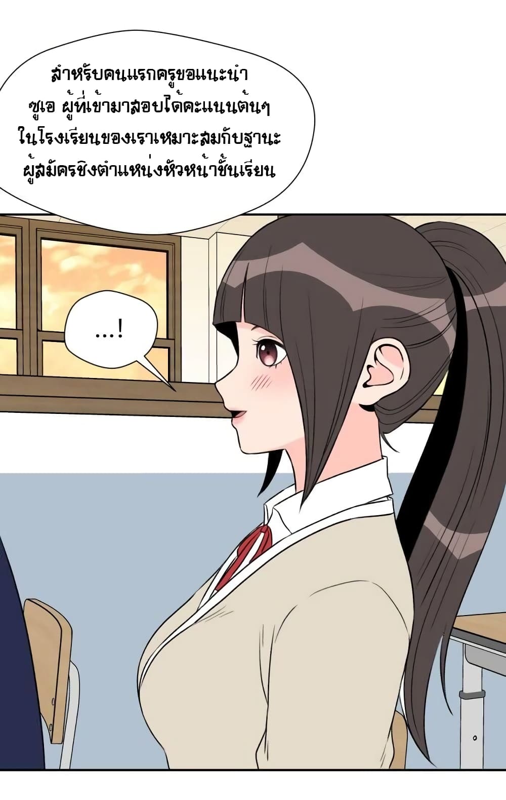 Face Genius page 36