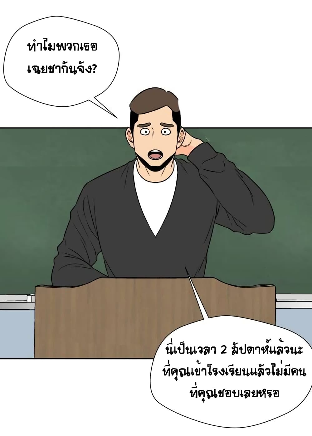 Face Genius page 39