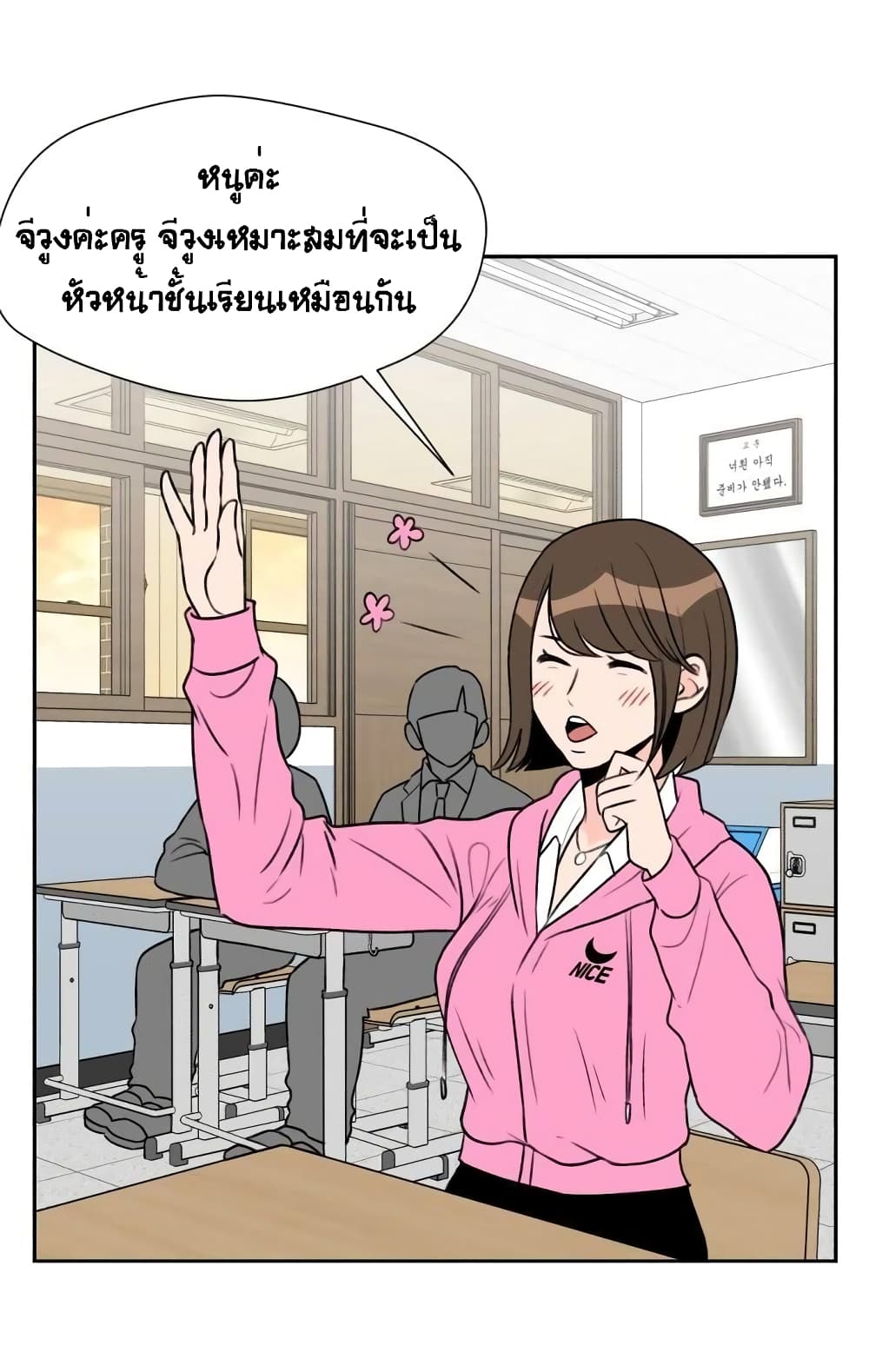 Face Genius page 40