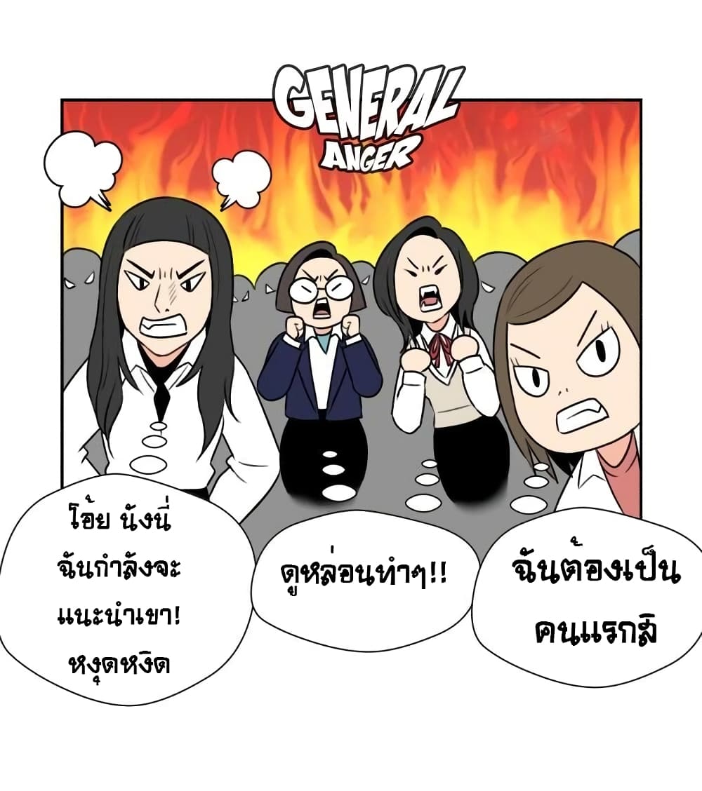 Face Genius page 41