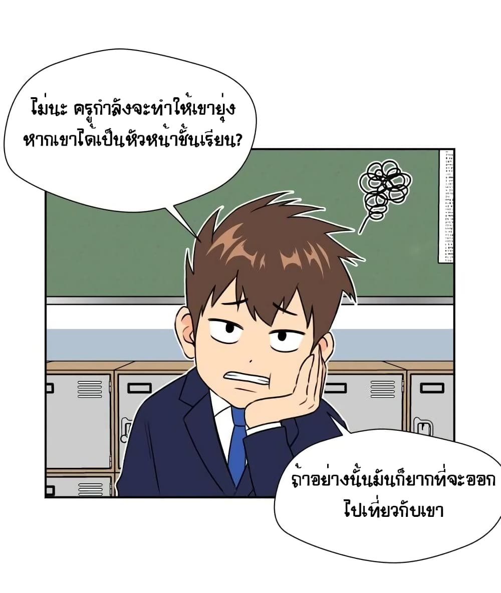 Face Genius page 43