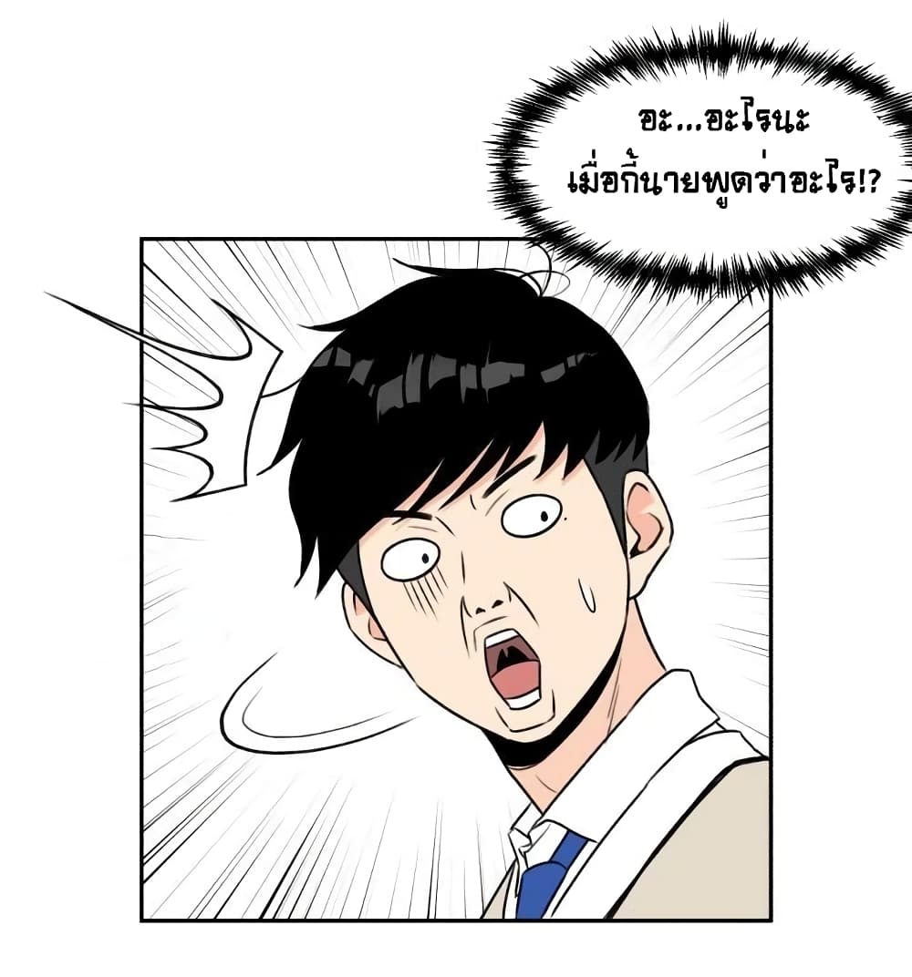 Face Genius page 44