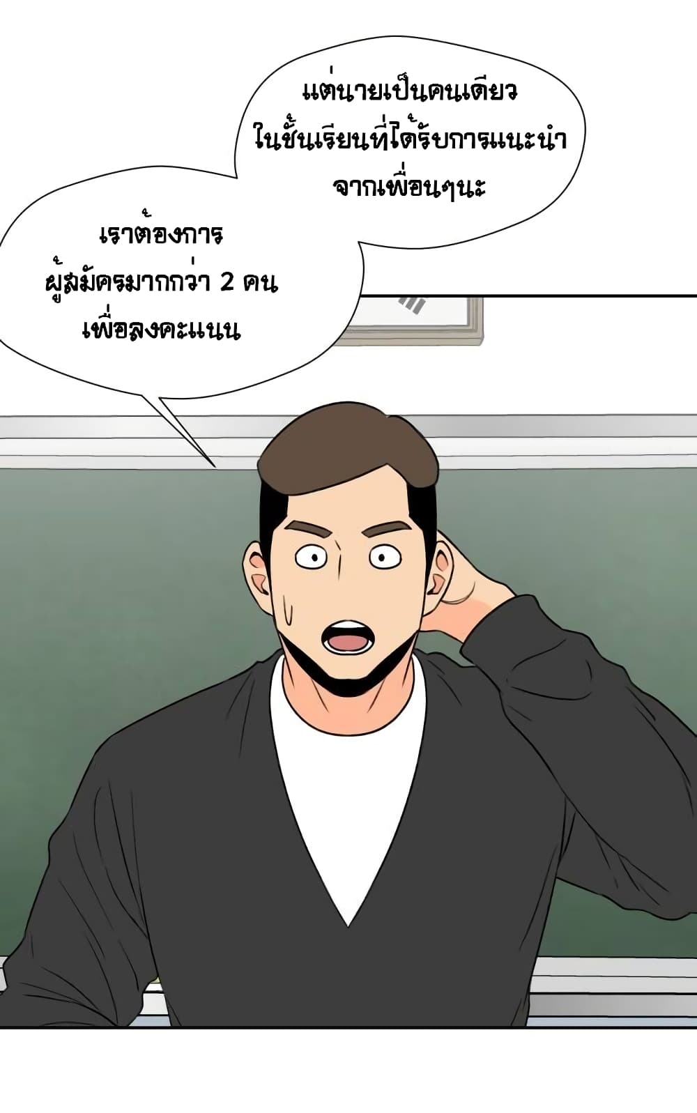 Face Genius page 47