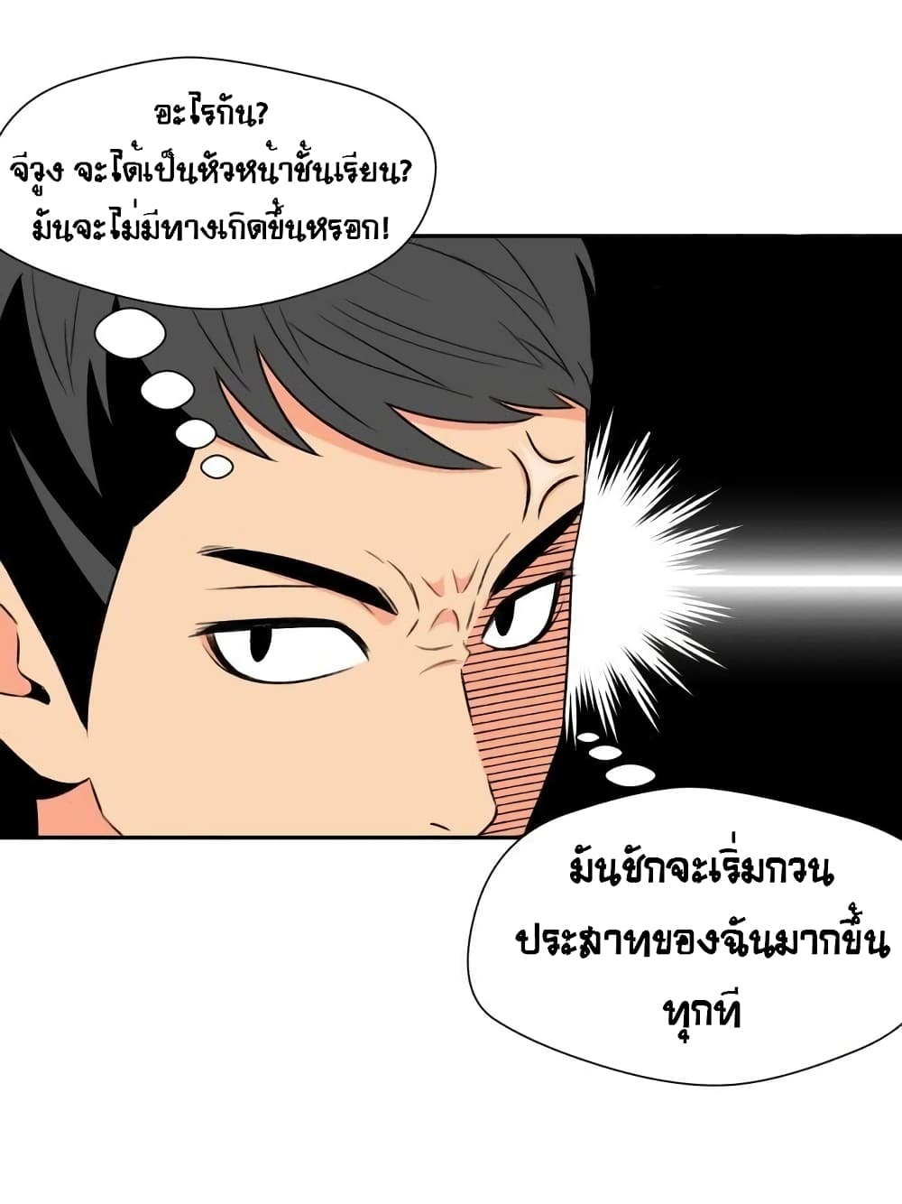 Face Genius page 49