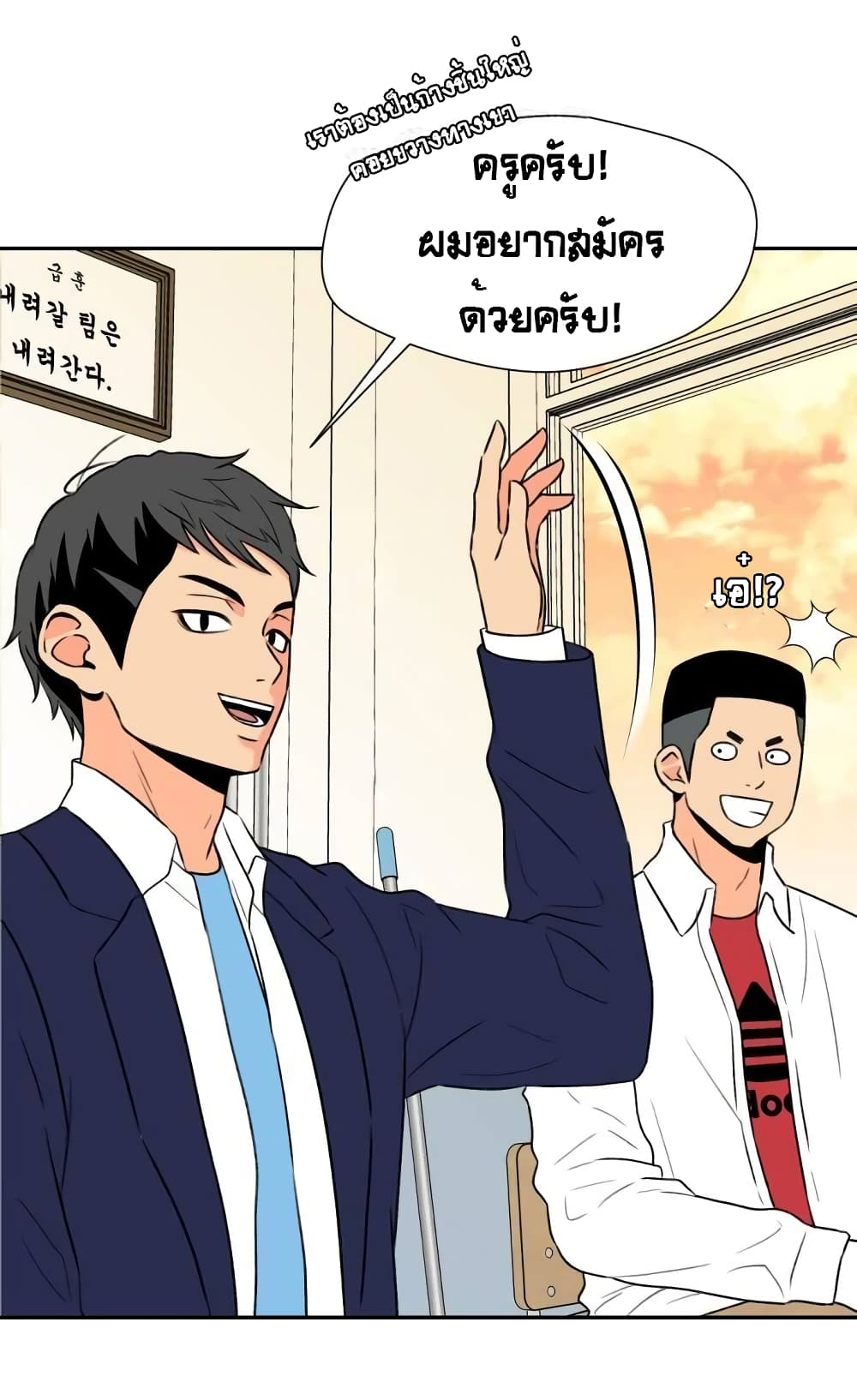 Face Genius page 50