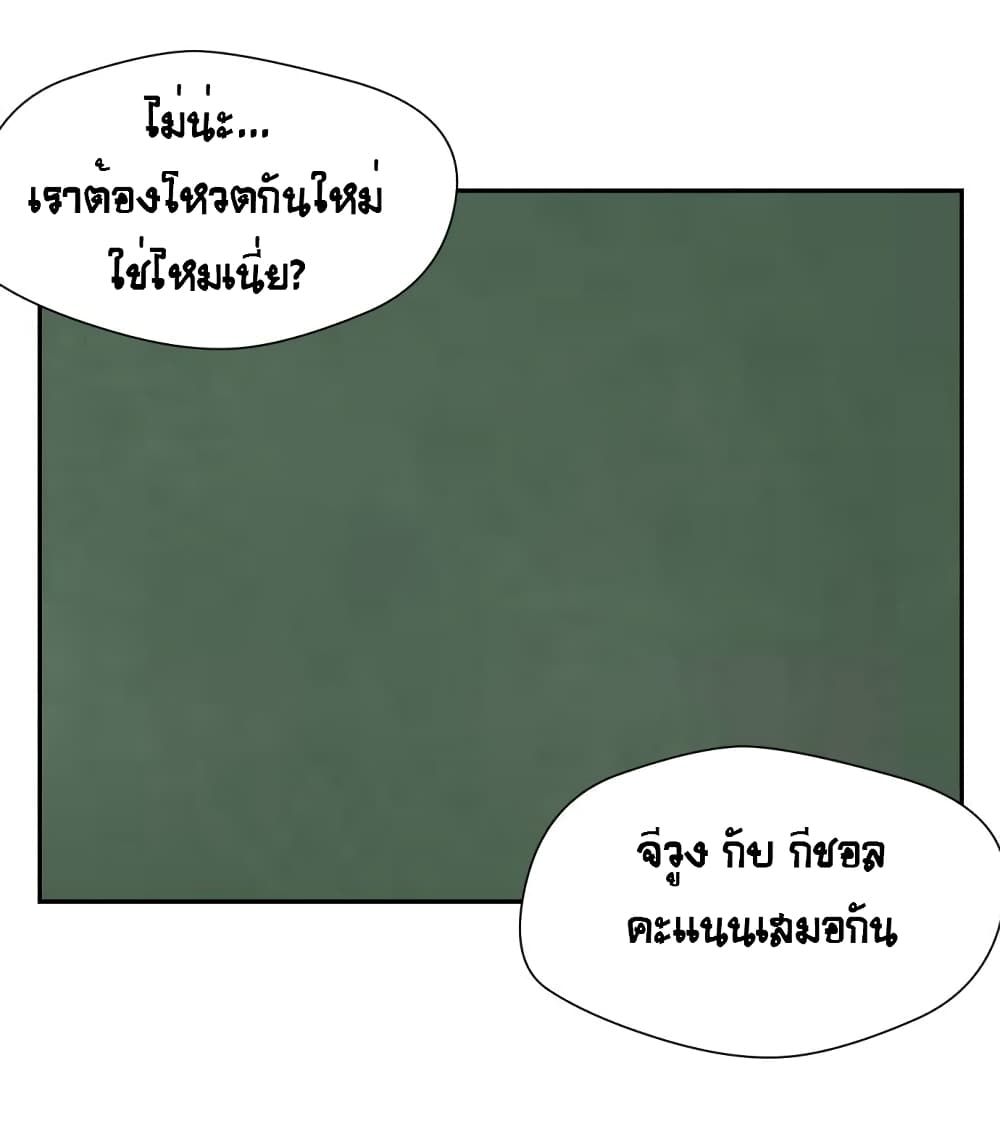 Face Genius page 56