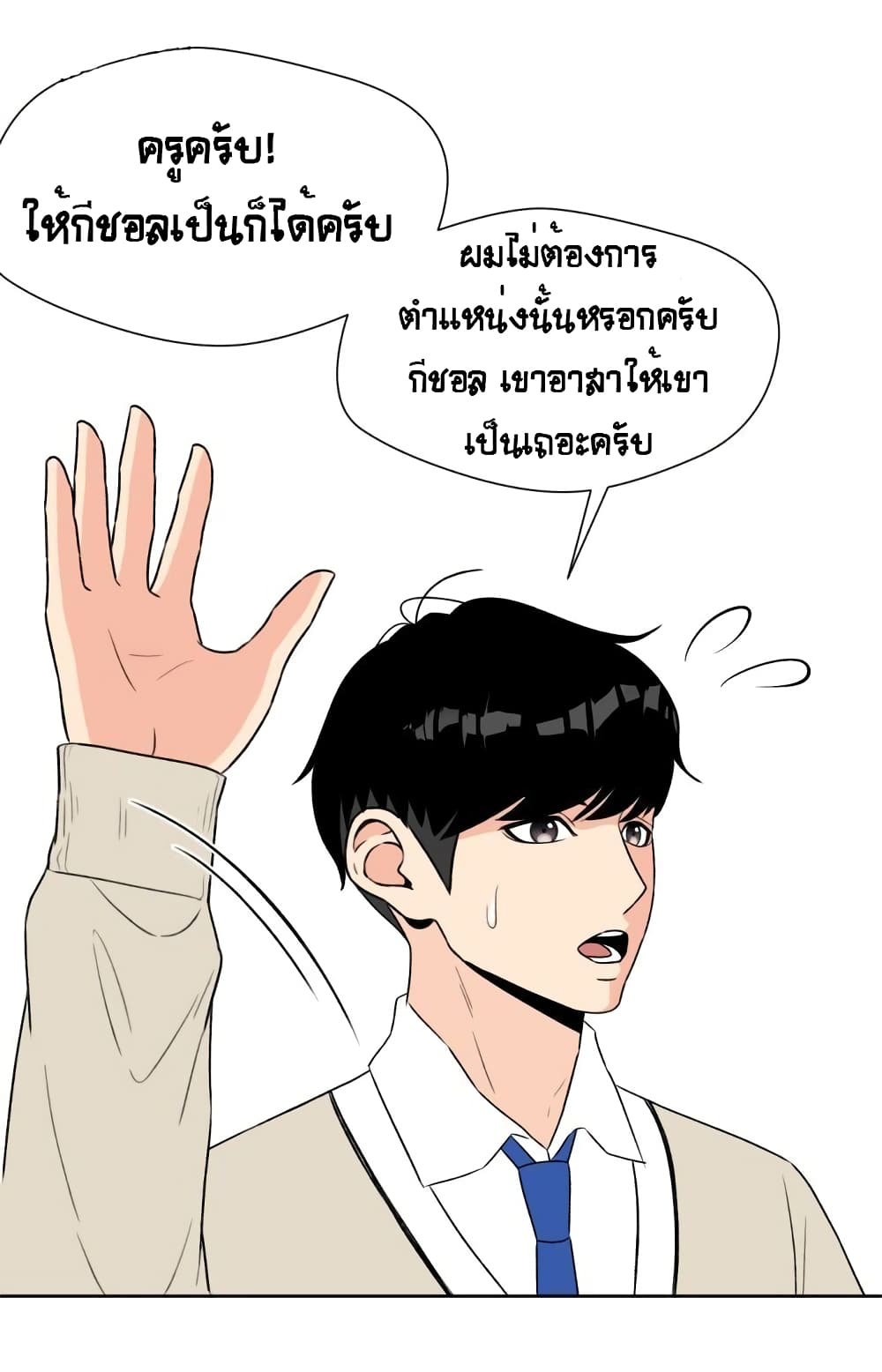 Face Genius page 57