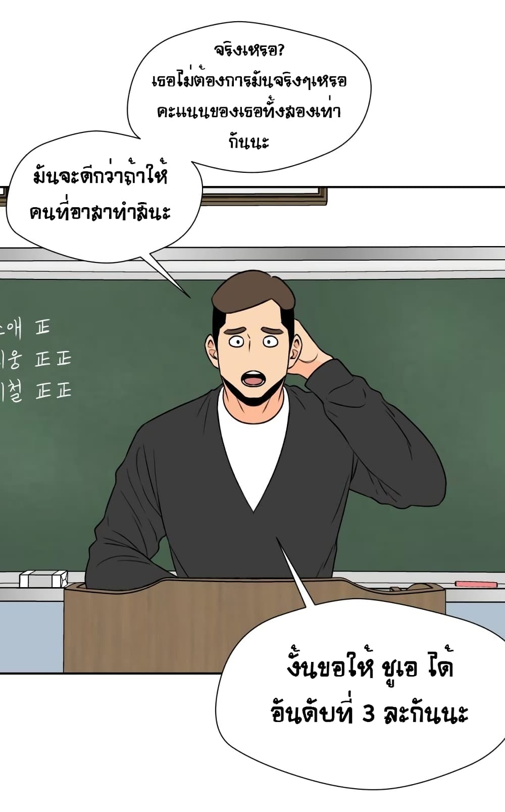 Face Genius page 58