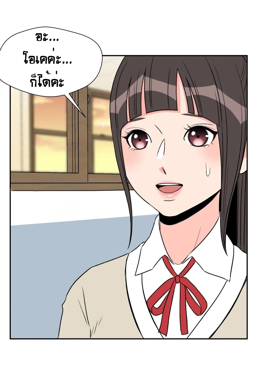 Face Genius page 59