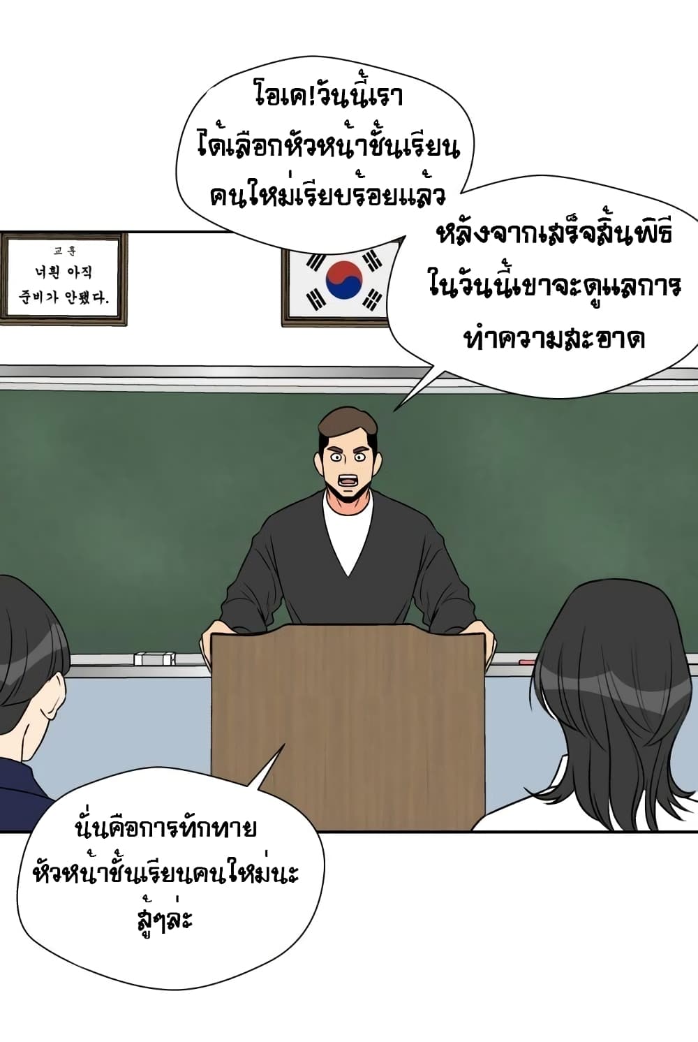 Face Genius page 60