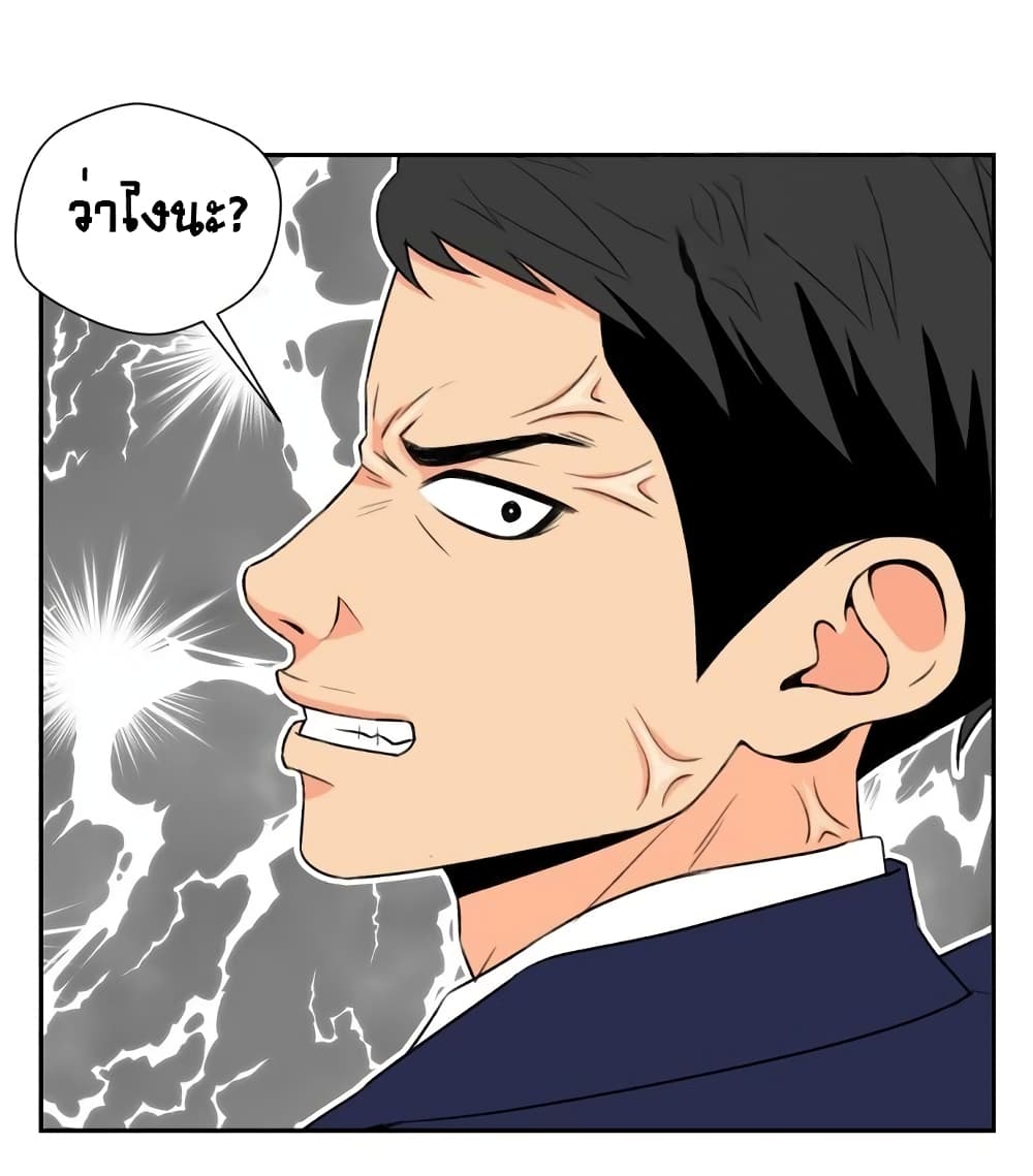 Face Genius page 75