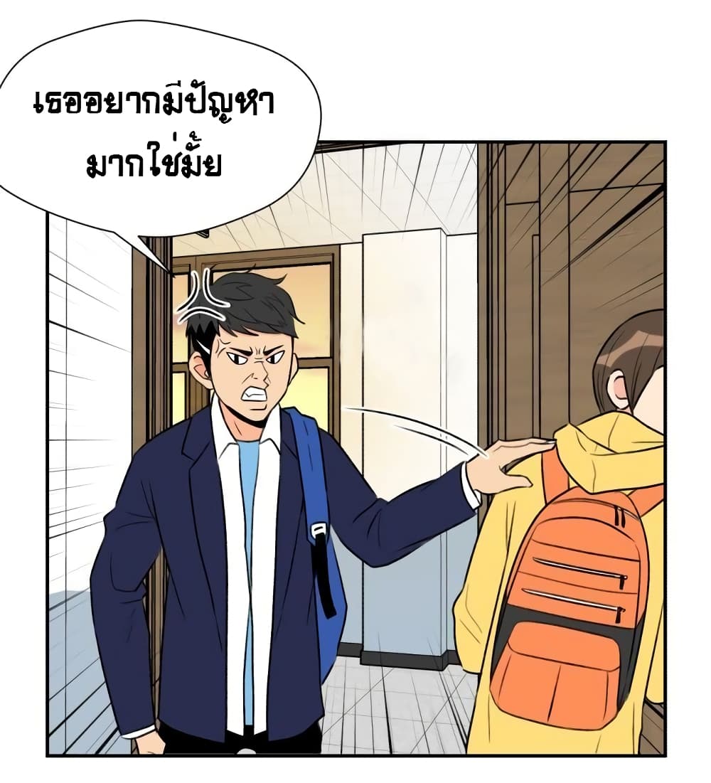 Face Genius page 77