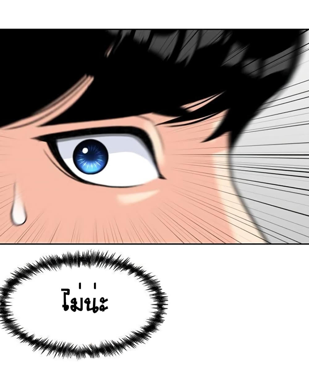 Face Genius page 3